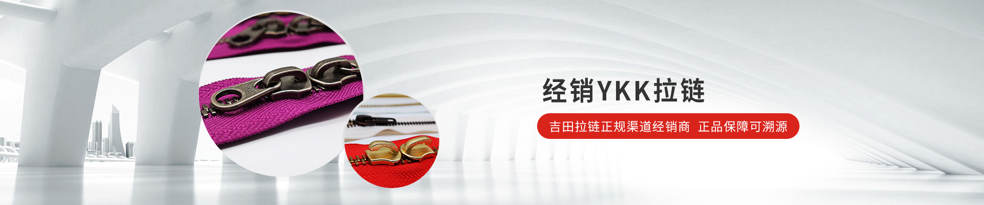 聯(lián)掌YKK拉鏈-正品ykk拉鏈，官方授權(quán)